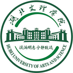 湖北文理学院